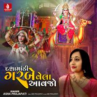 Asha Prajapati - Dashamadi Garbe Vela Aavajo