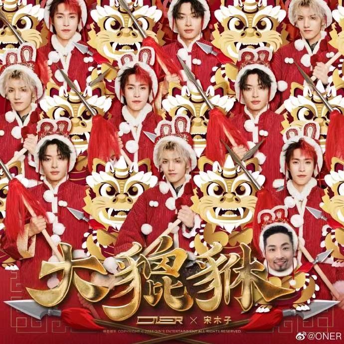 ONER-抖音大貔貅138（LEAH remix）