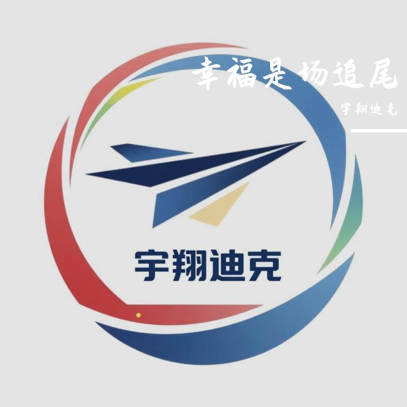 幸福是场追尾 - 橙宇翔封面