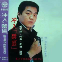 冲入禁区