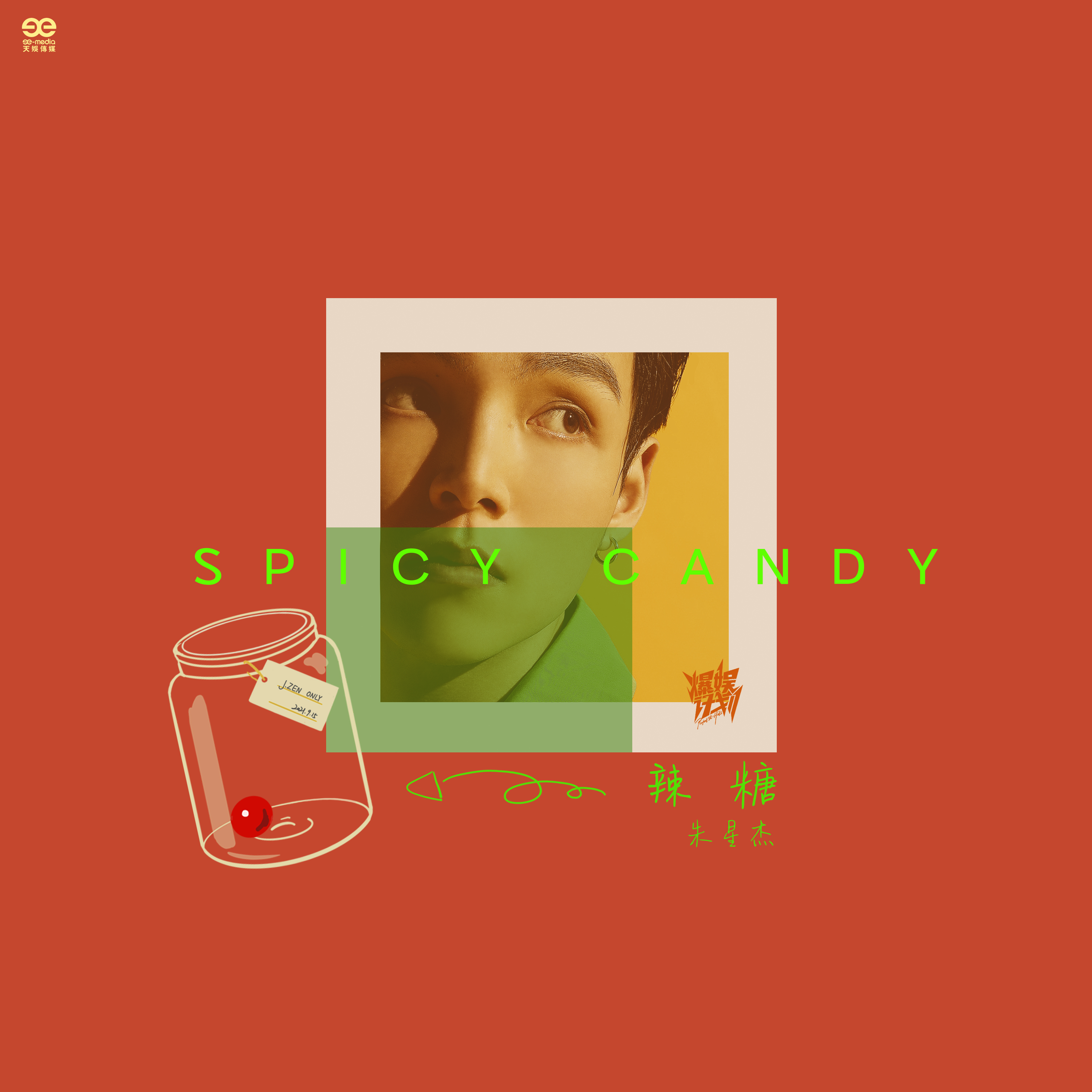song-img