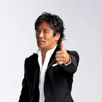 松崎しげる