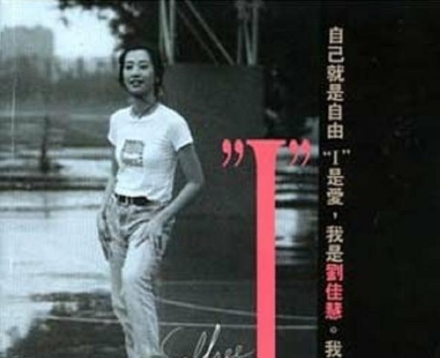 刘佳慧
