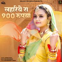 Lahariye Ra 900 Rupiya
