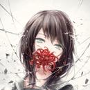 绝尘