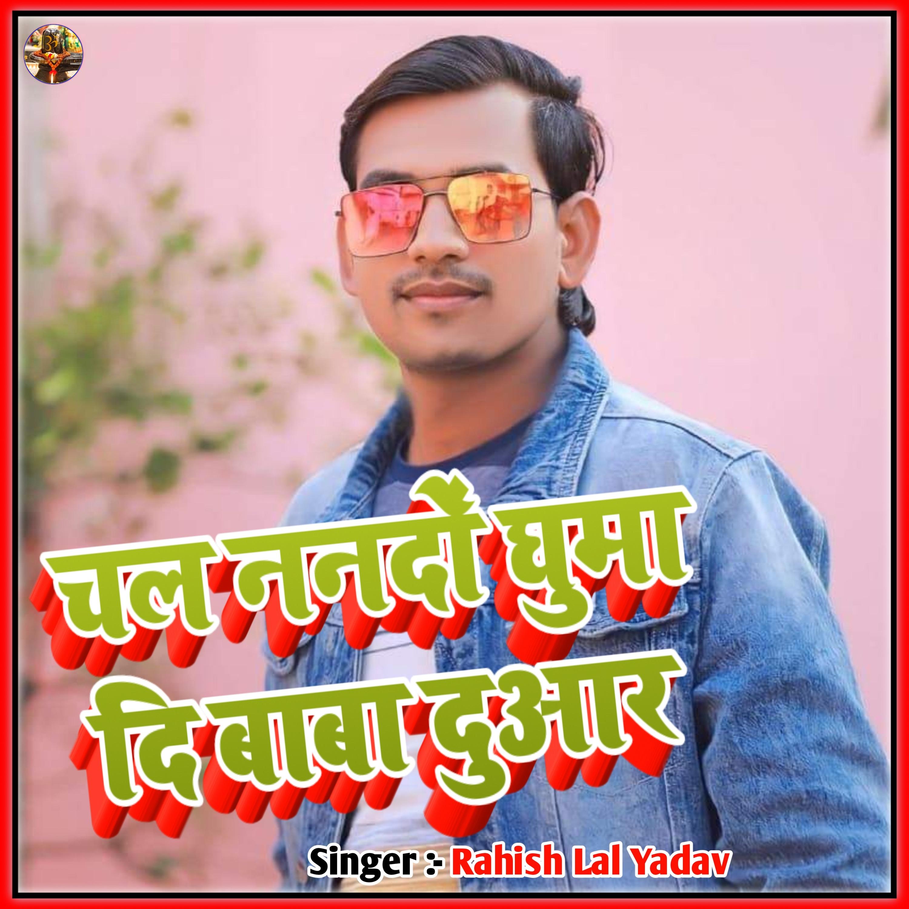 Chala Nando Ghuma Di Baba Duar