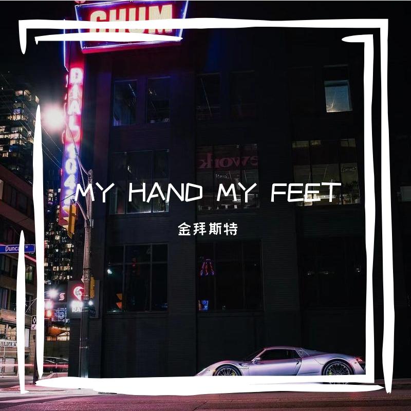 MY HAND MY FEET