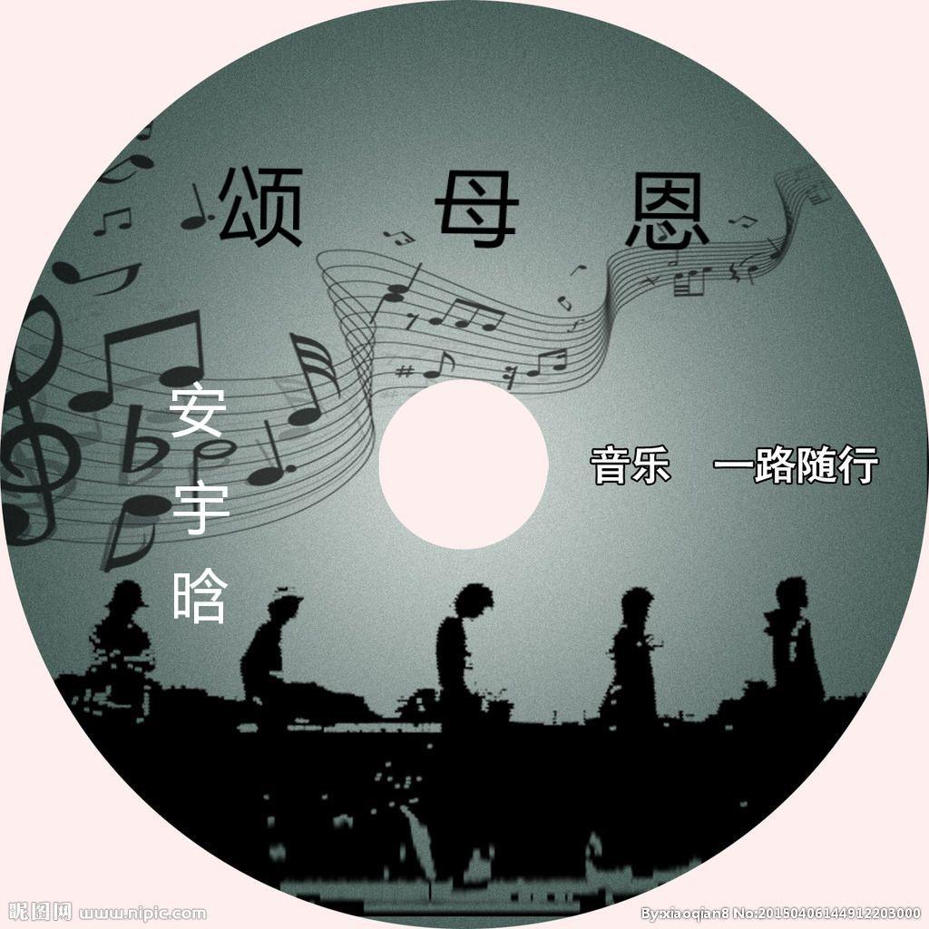 song-img