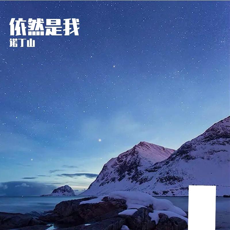 词抒笙歌封面