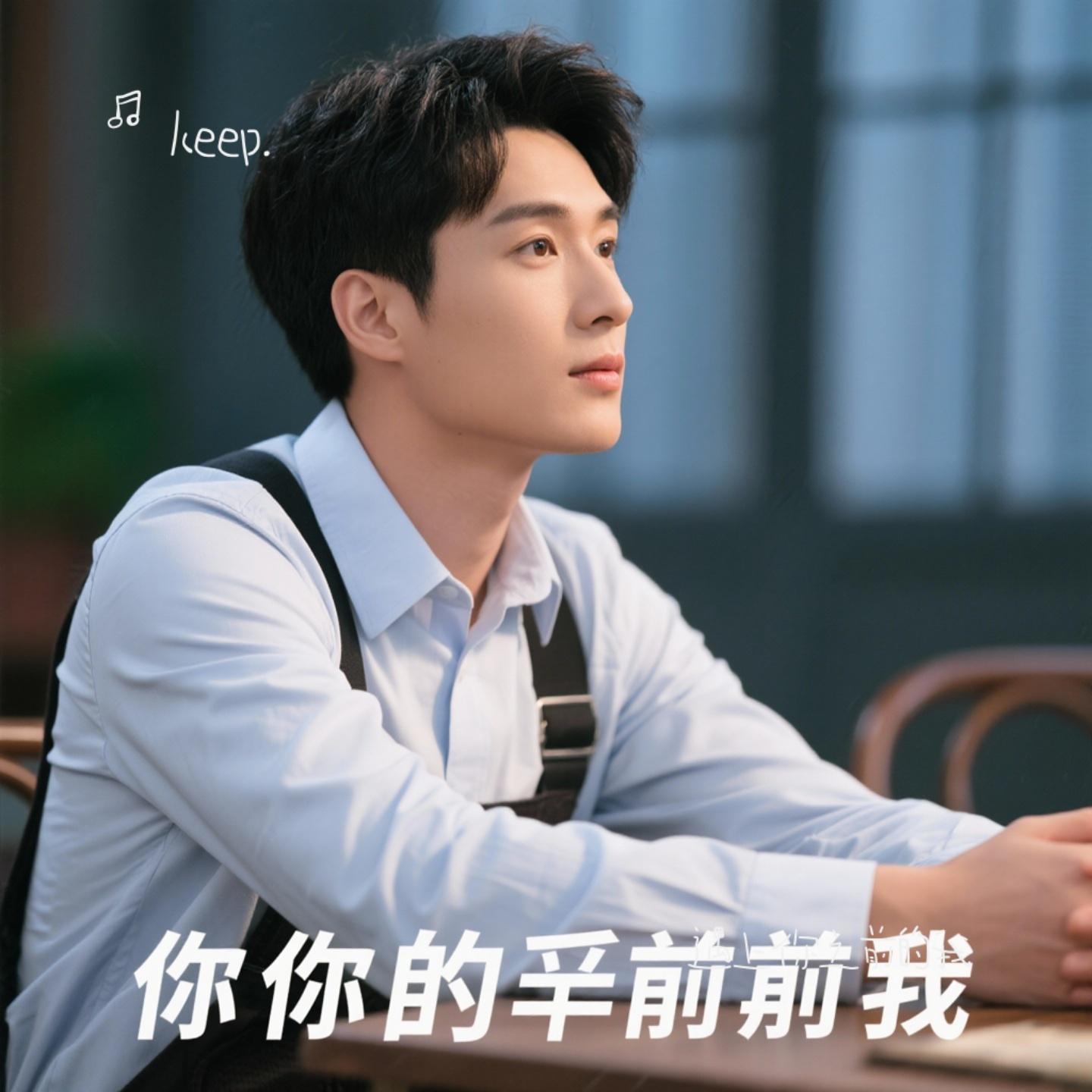 遇上你之前的我（Cover Gareth.T）封面