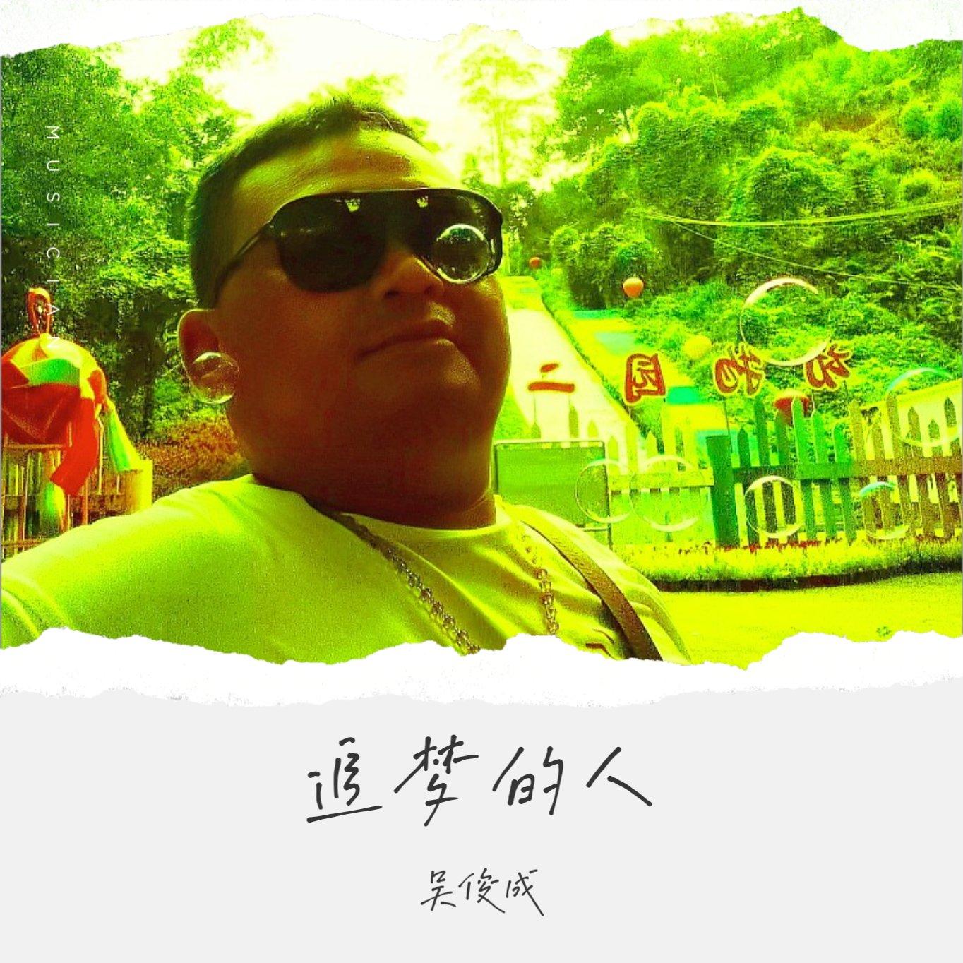 无悔这一生封面
