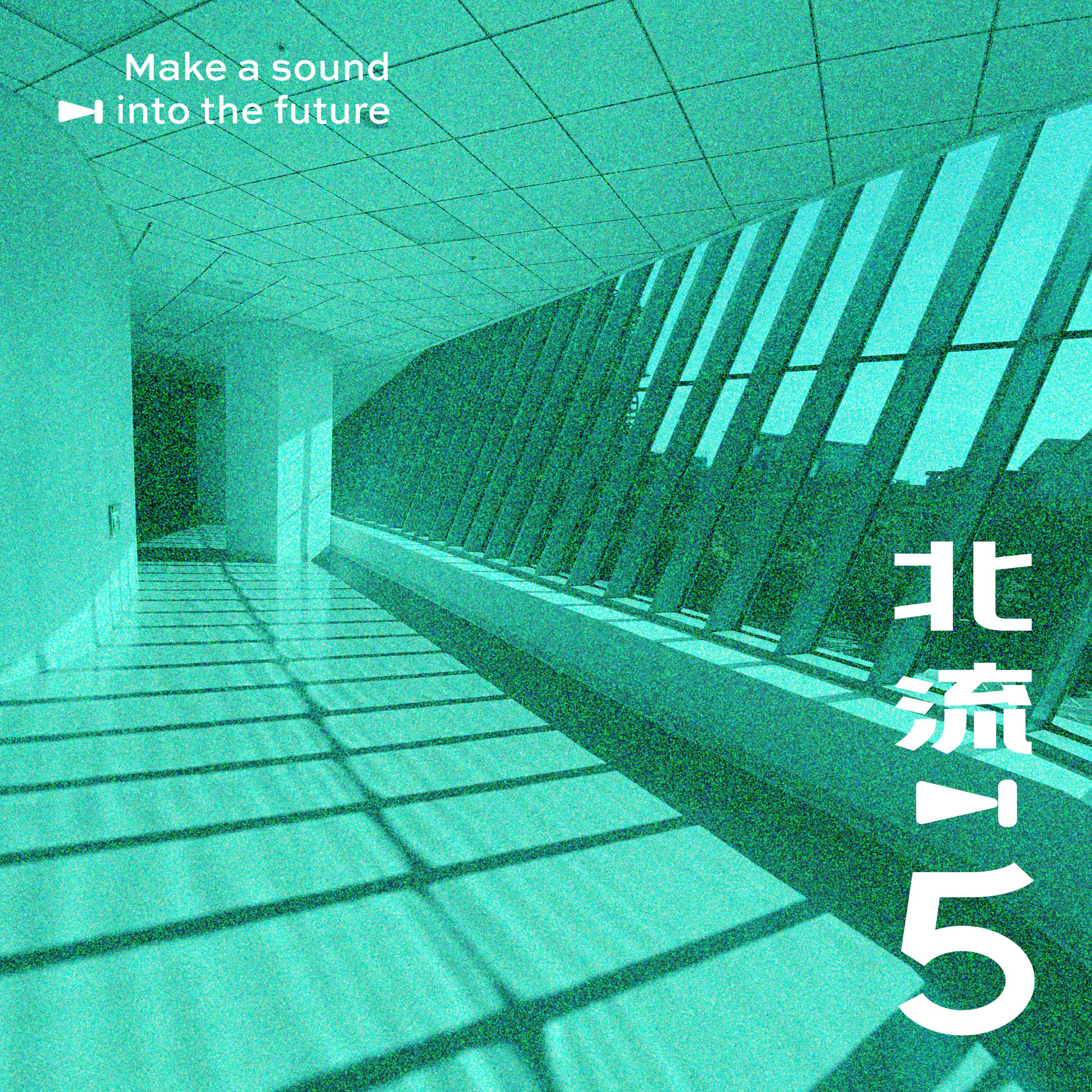 苏慧伦-《心流》