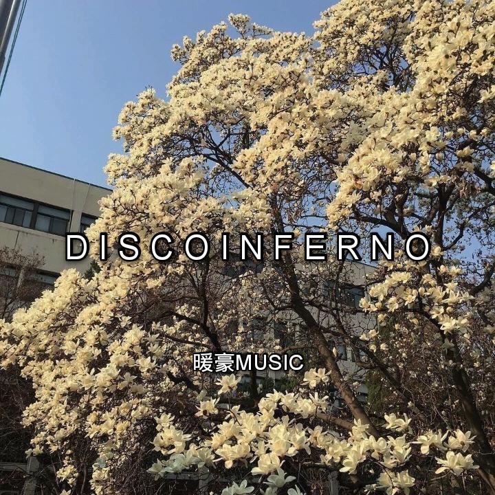 50 Cent-Disco Inferno（暖豪Music remix）