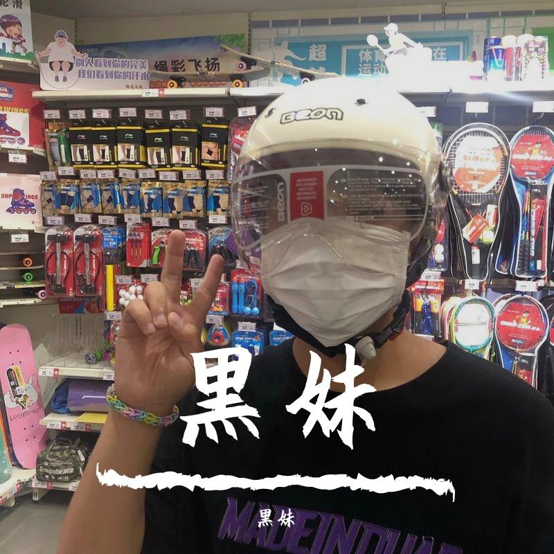 Black-sister_封面