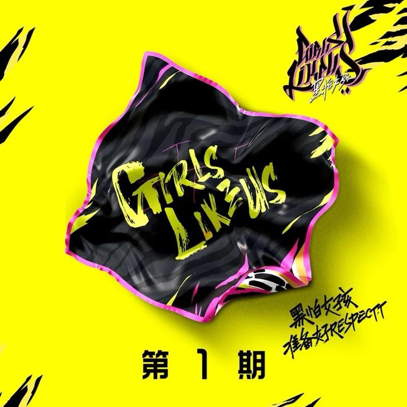 我要你 (Live)封面