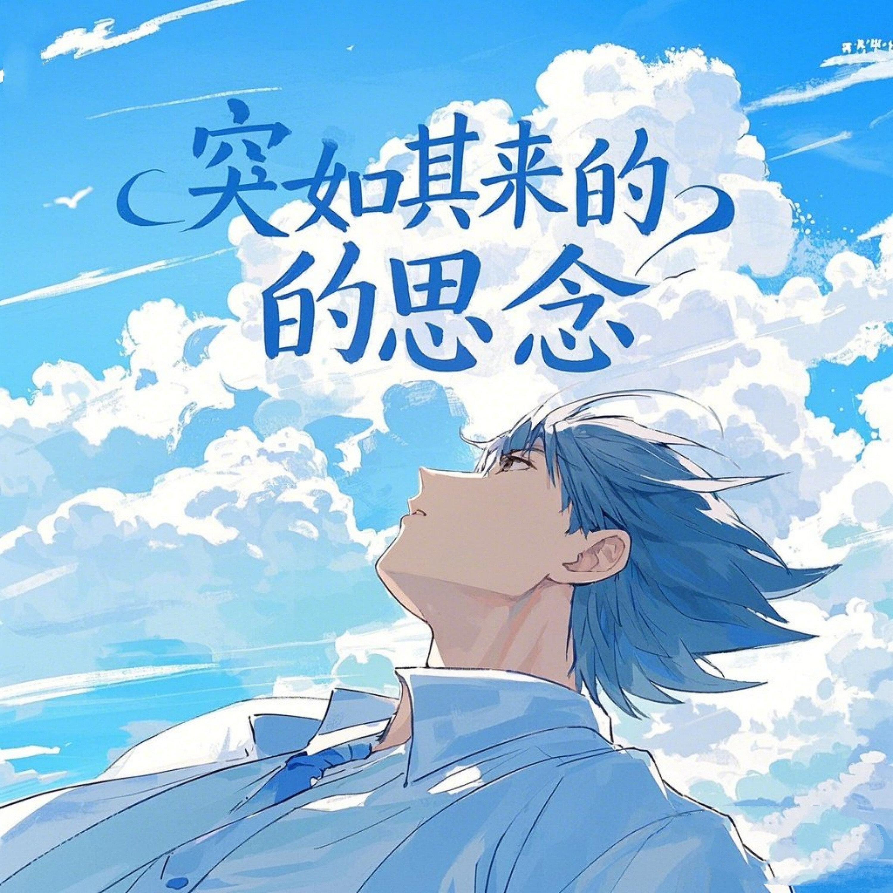 反方向 - 司马流云封面