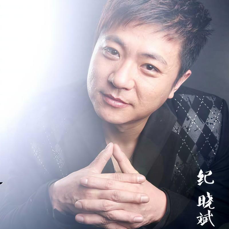 哥有老婆(DJ版) - 纪晓斌封面