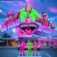 你好 你好（NI HAO NI HAO）