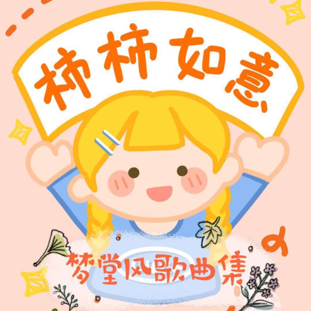 晚安喵(闹铃版)封面