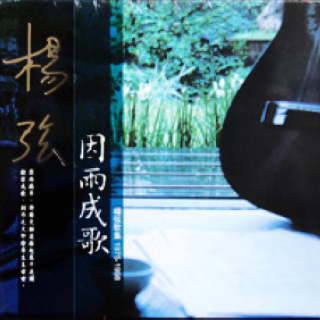 song-img