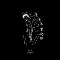 Damjac资料,Damjac最新歌曲,DamjacMV视频,Damjac音乐专辑,Damjac好听的歌