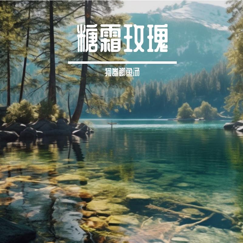 蒲公英的飞翔封面