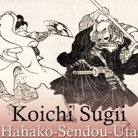 Hahako-Sendou-Uta