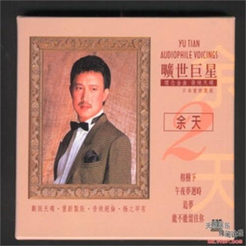 能不能留住你封面