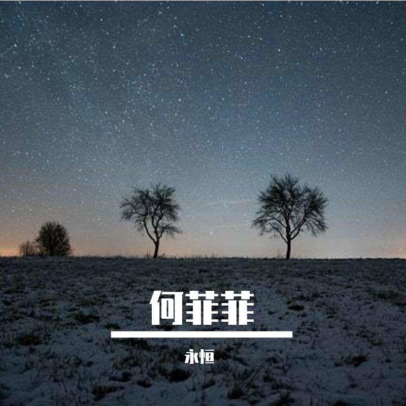 期待封面