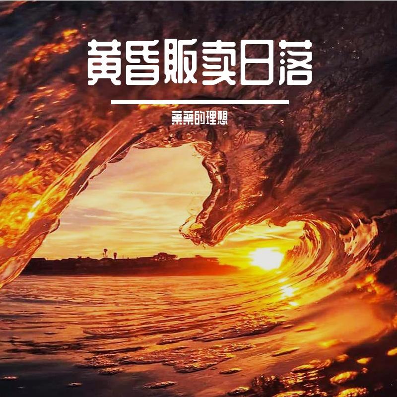 找不到答案的时候，就去看一看这个世界封面