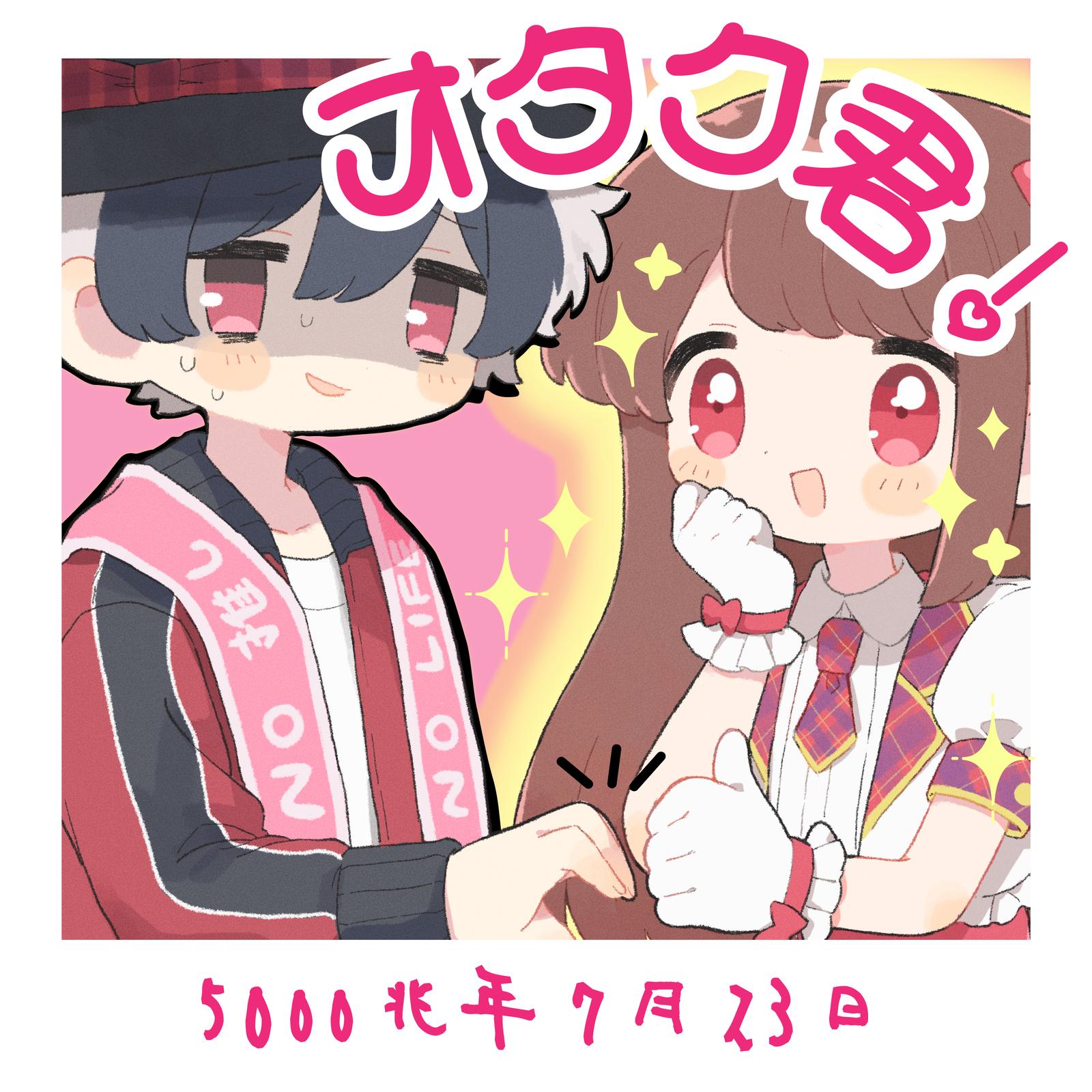 混沌MIXをおぼえるうた (オタク君ver.) - Medansy封面