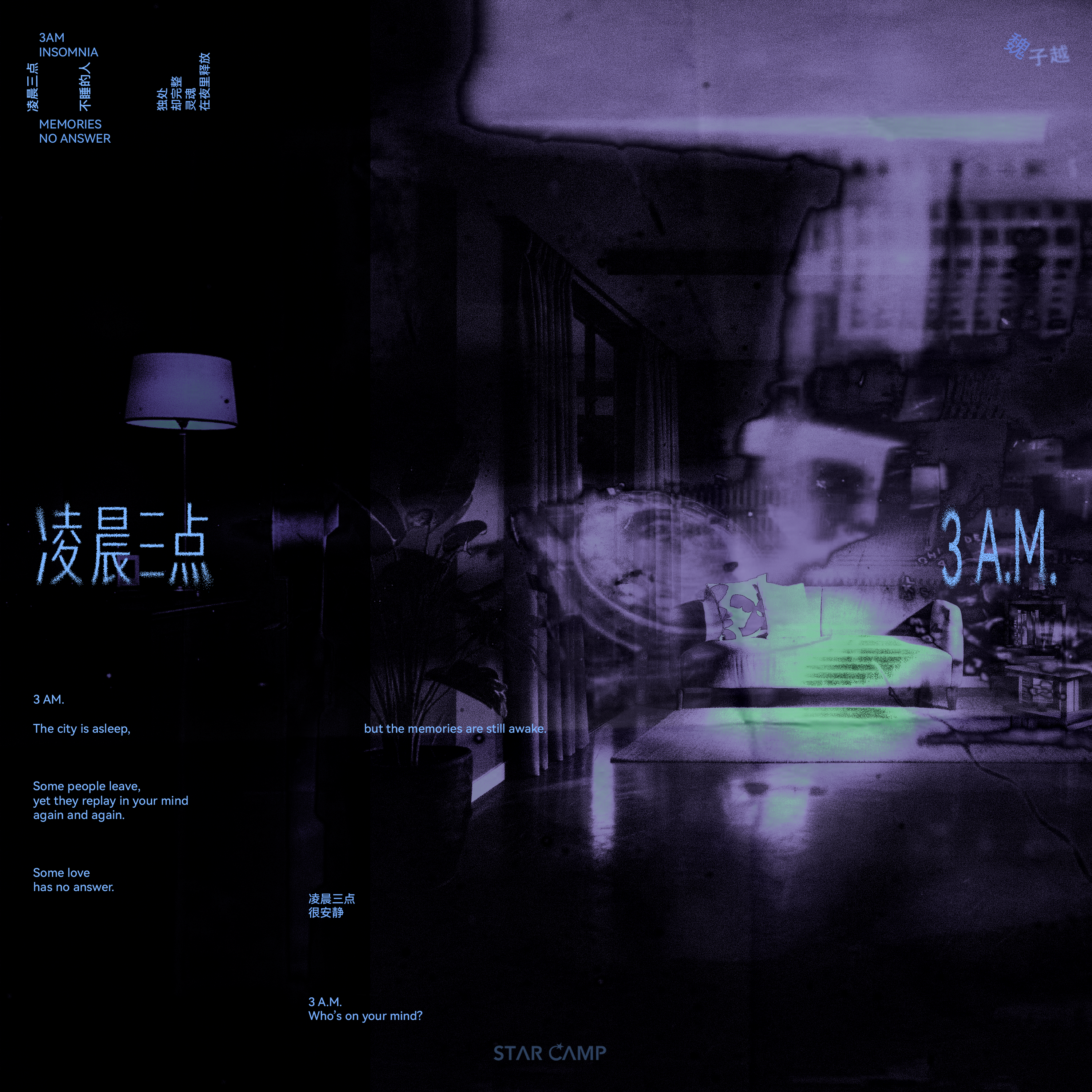 凌晨三点(3 A.M.)
