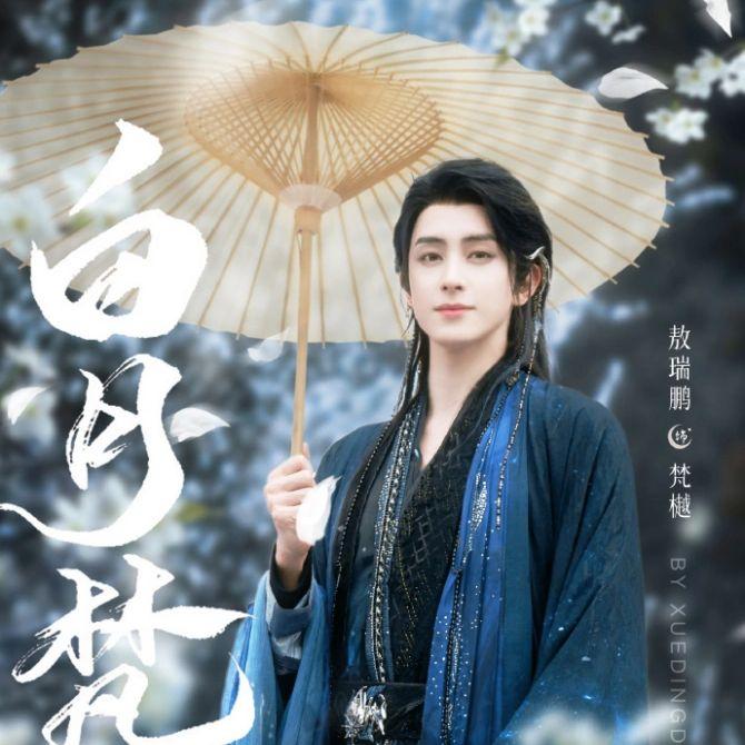 爱不悔_涵啸hiru_白月梵星 | 在线播放_爱不悔歌词_爱不悔下载 | 网易云音乐