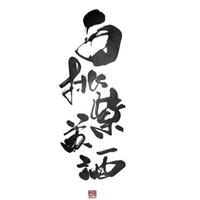 桃酥Crispika