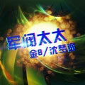 牛奶面包 (DJ版)封面