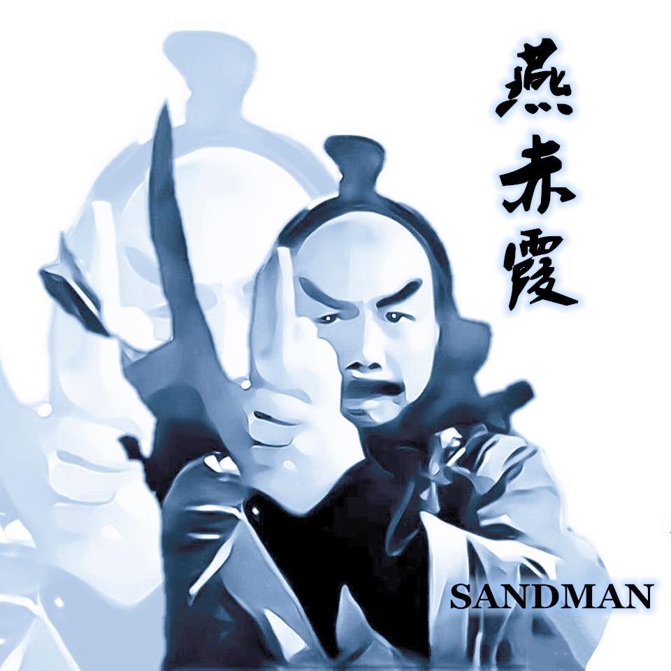 『Free』燕赤霞 Type Boom Bap Beat