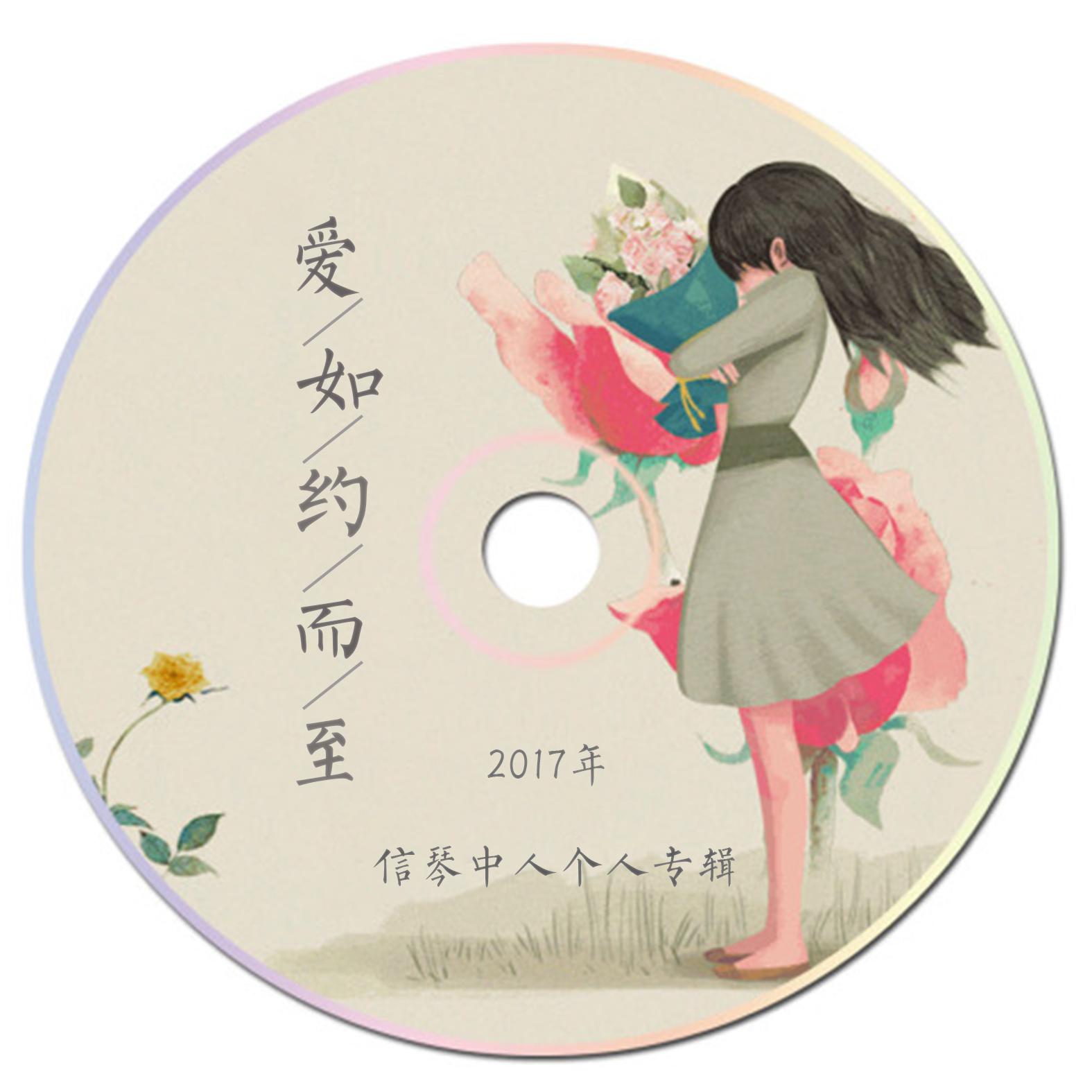song-img