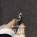 你是我的一滴泪 (Remix)封面