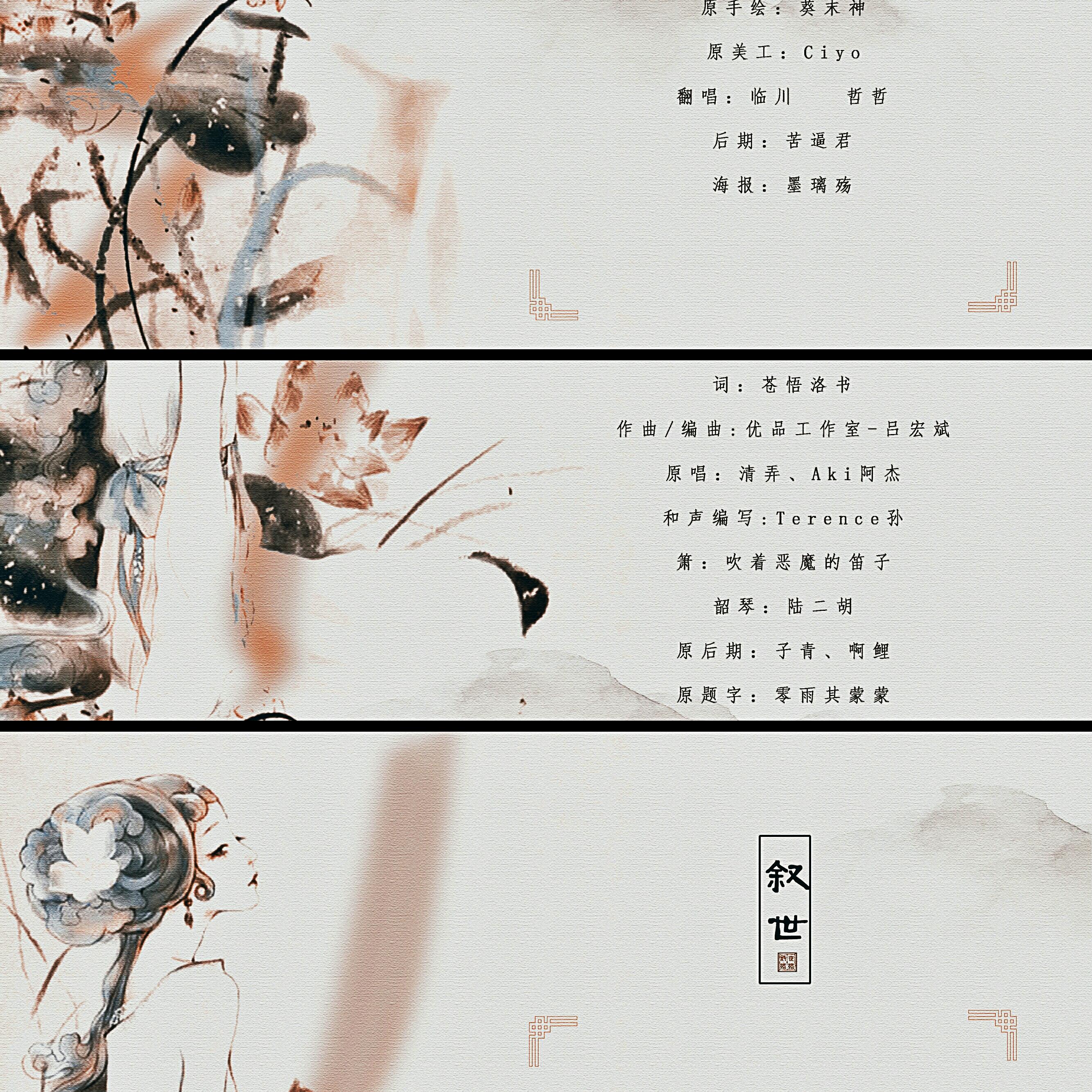 song-img