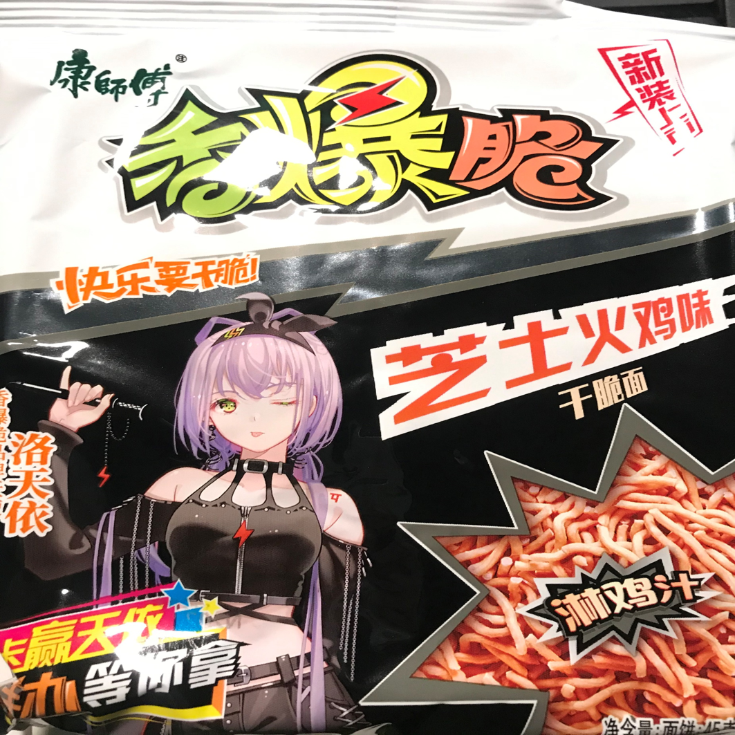 香爆脆_映射者天儿_香爆脆 | 在线播放_香爆脆歌词_香爆脆下载 | 网易云音乐