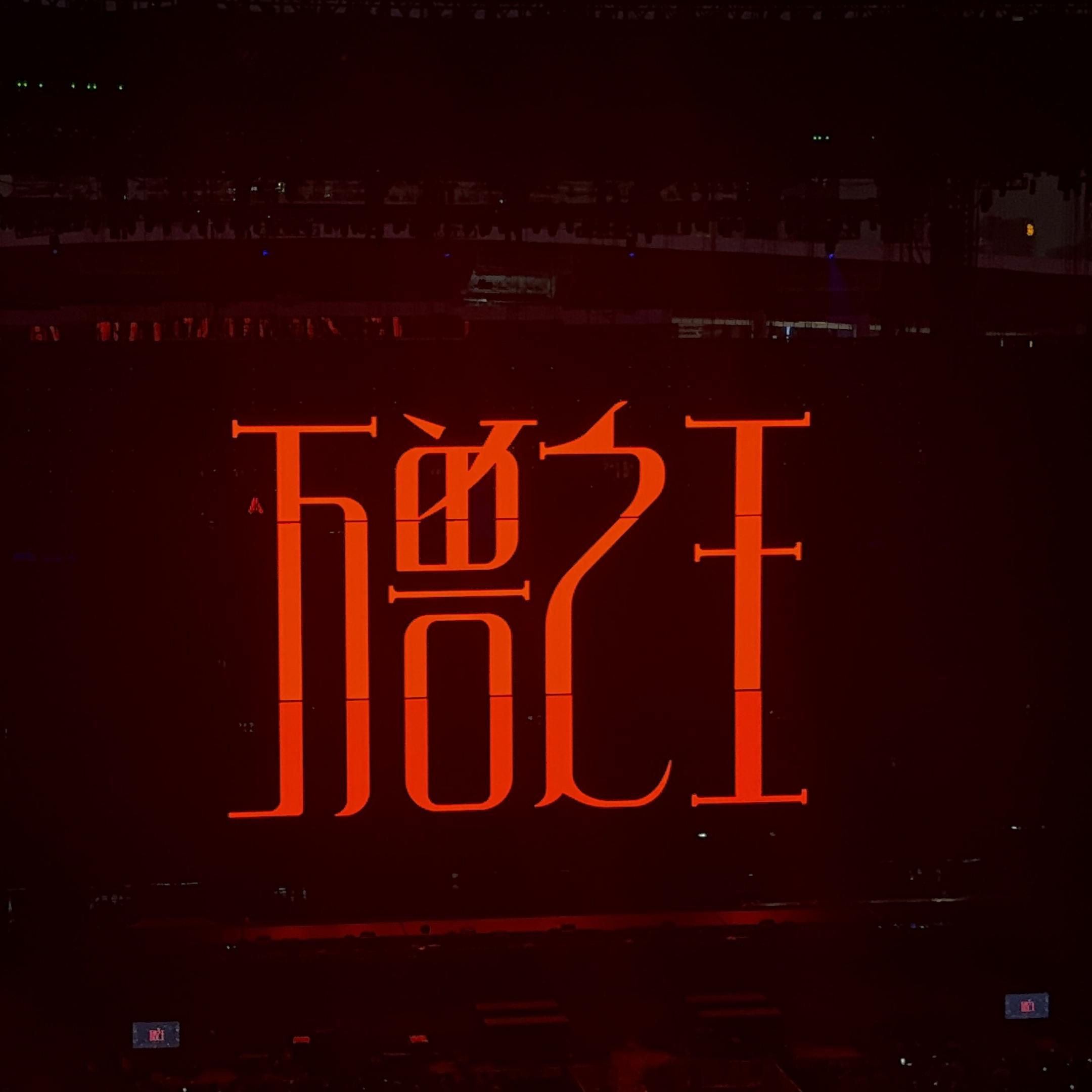 深深爱过你首场版 - 蒋怿涵封面