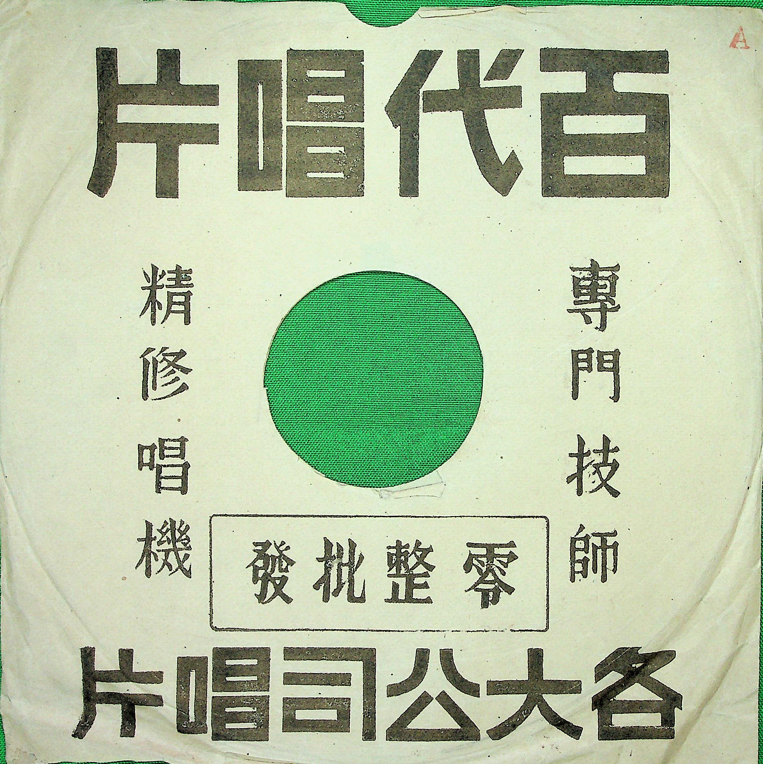 潘金莲（二）封面