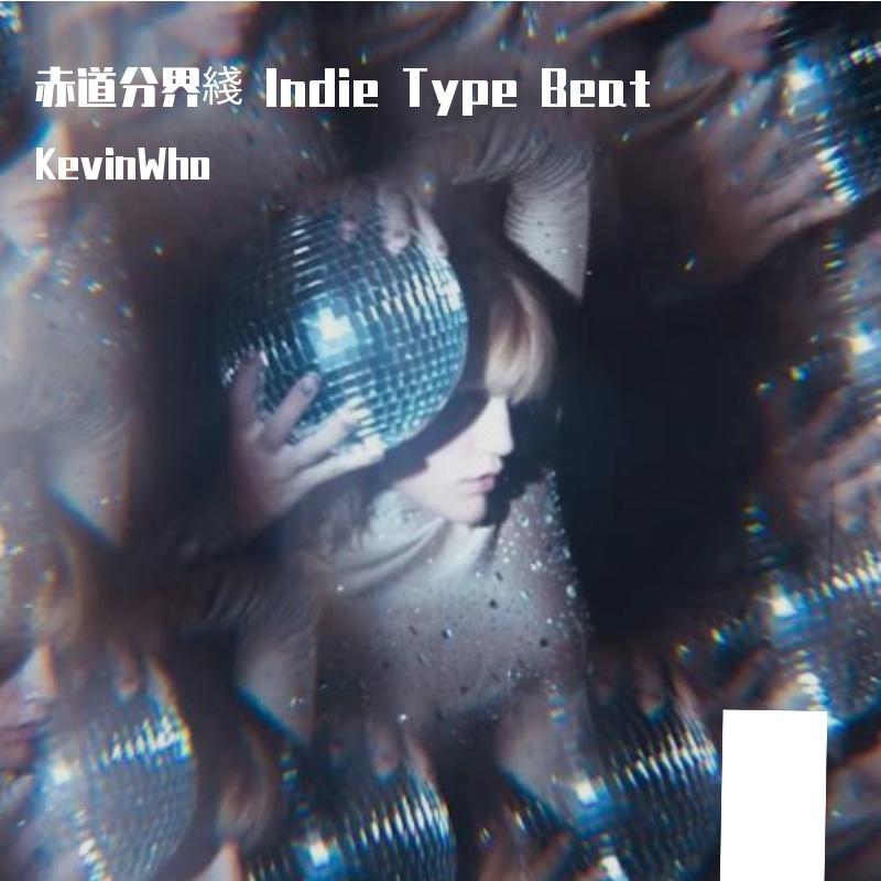 赤道分界綫 Indie Type Beat