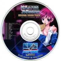 淫乳女子校生・凌辱指導要領 Original Sound Track