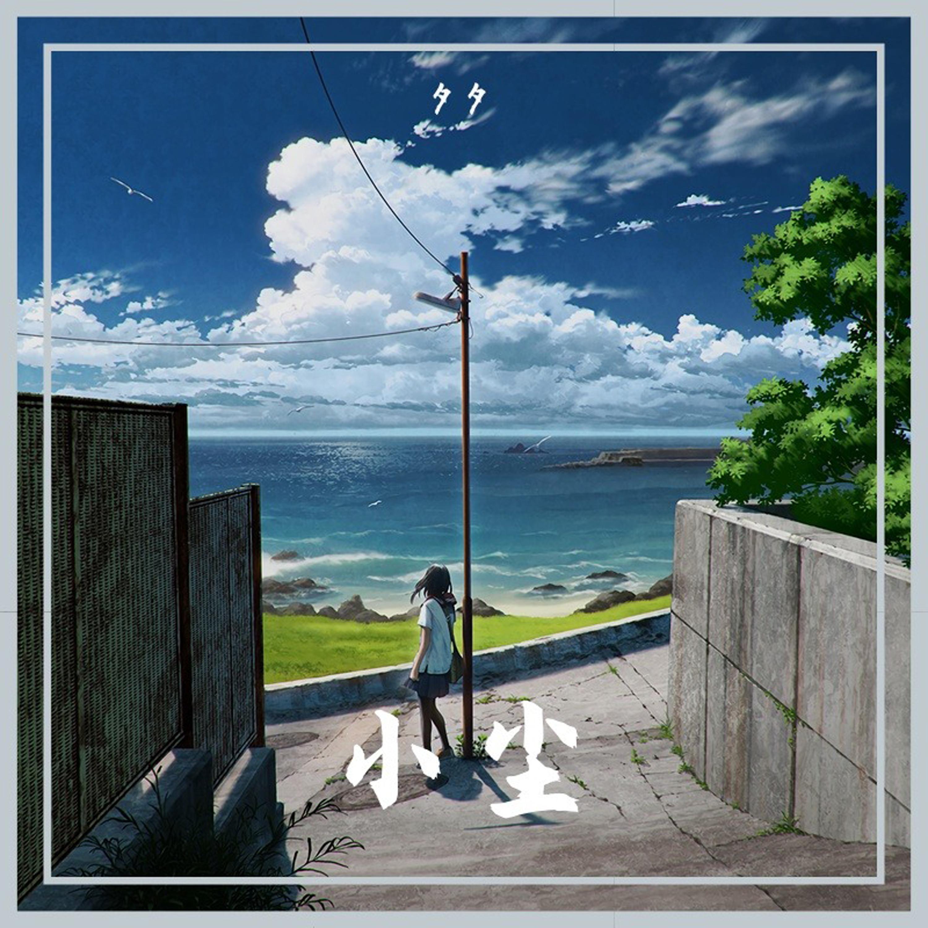 虞兮叹 (Remix)封面