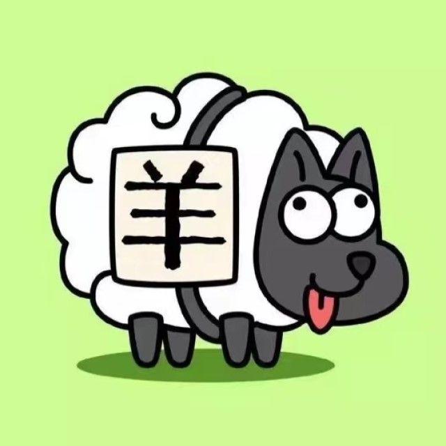 羊了个羊(游戏BGM)