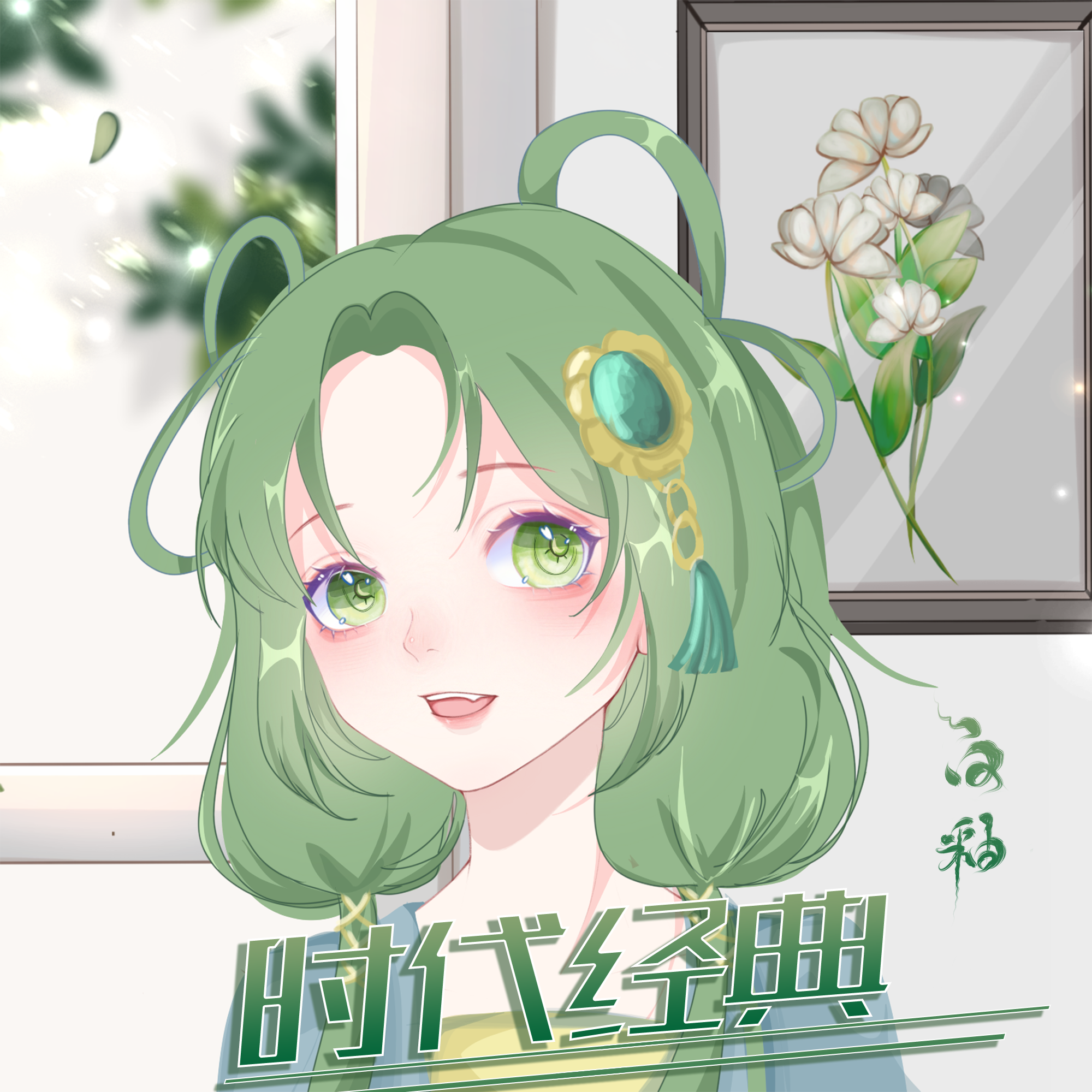 一吻赏英雄《秦汉英雄传》封面