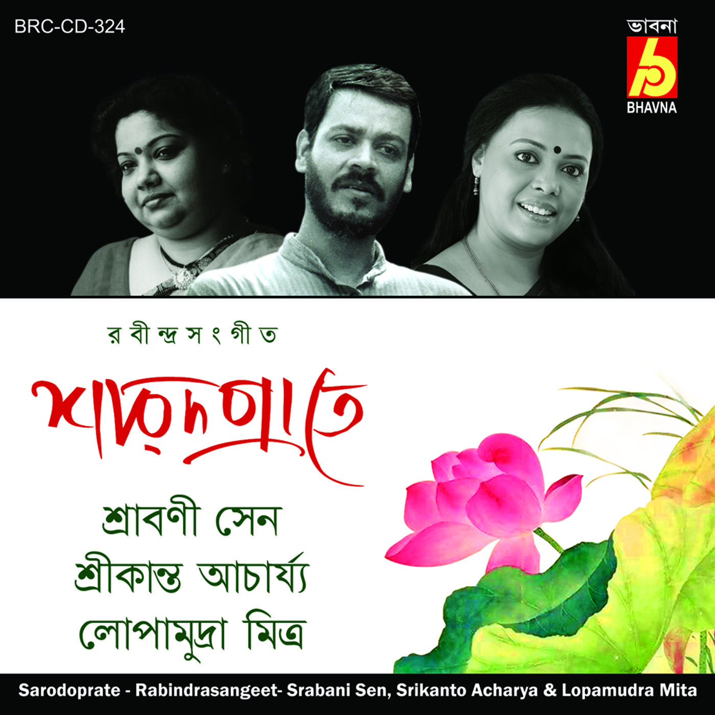 Puspo Diye Maro Jare