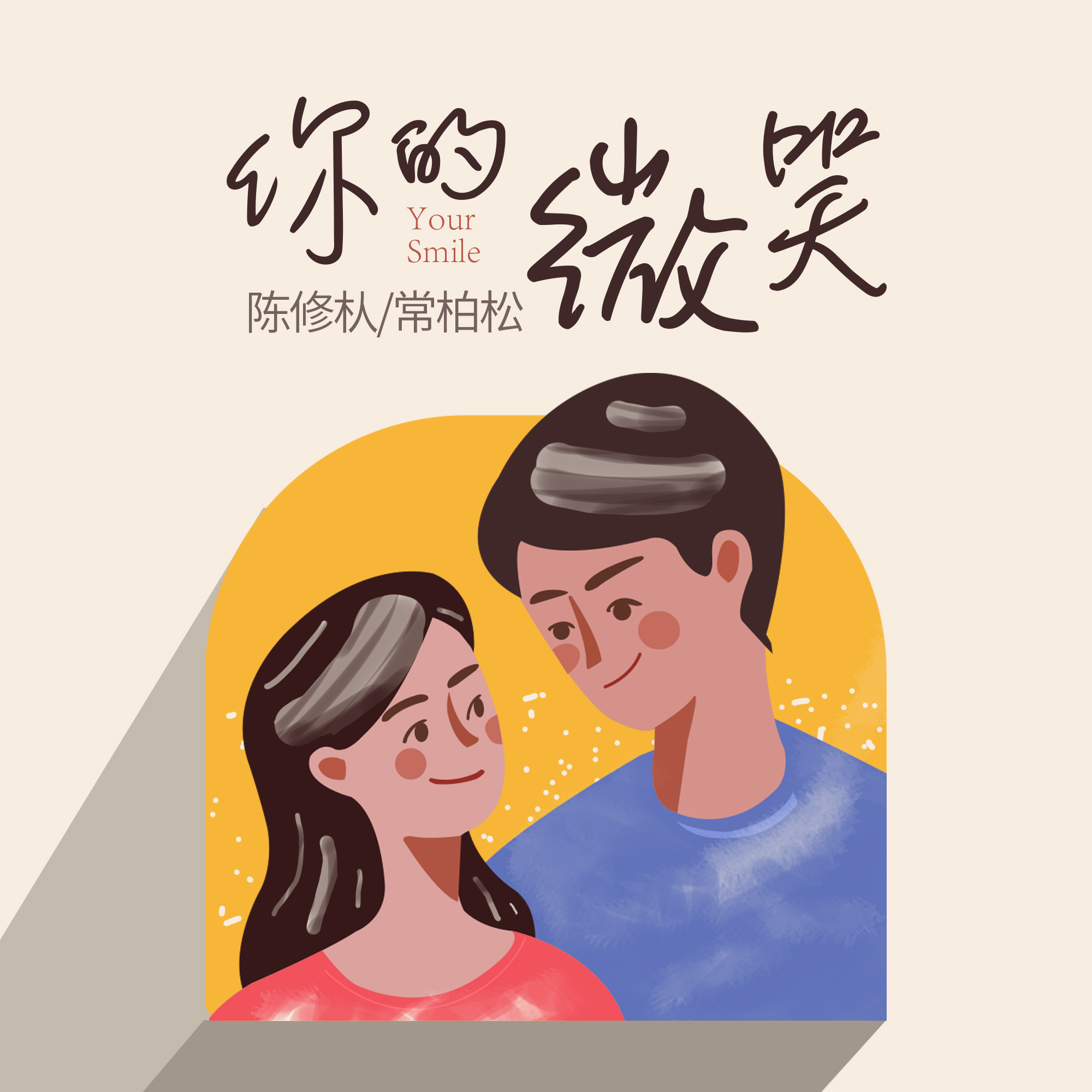 song-img