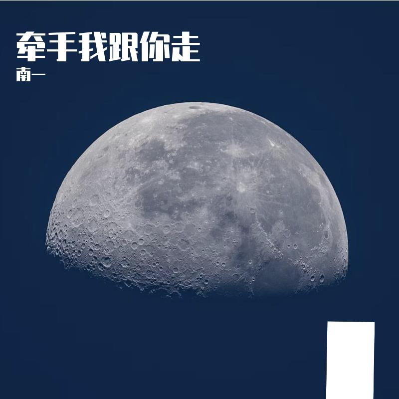 月亮偷着哭封面